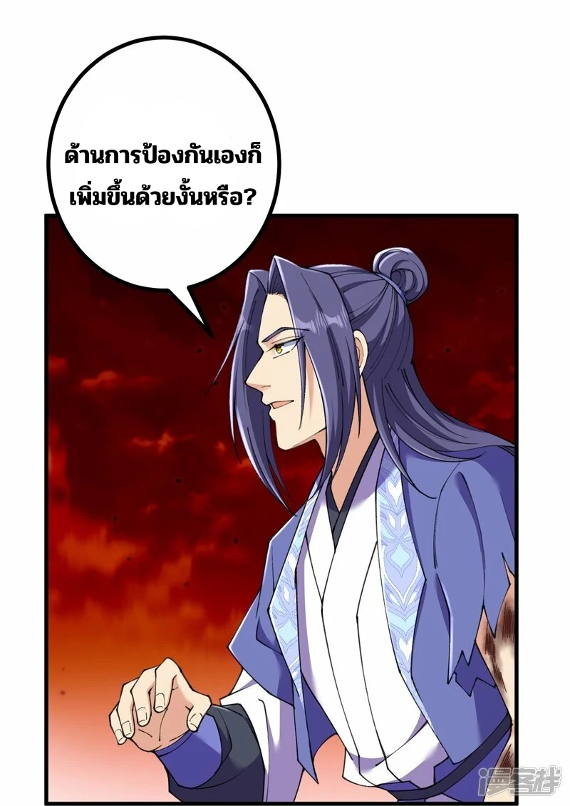 บรรพบุรุษผู้ขัดเกลากายา (ทันจีน) ตอนที่ 171 หน้า 19