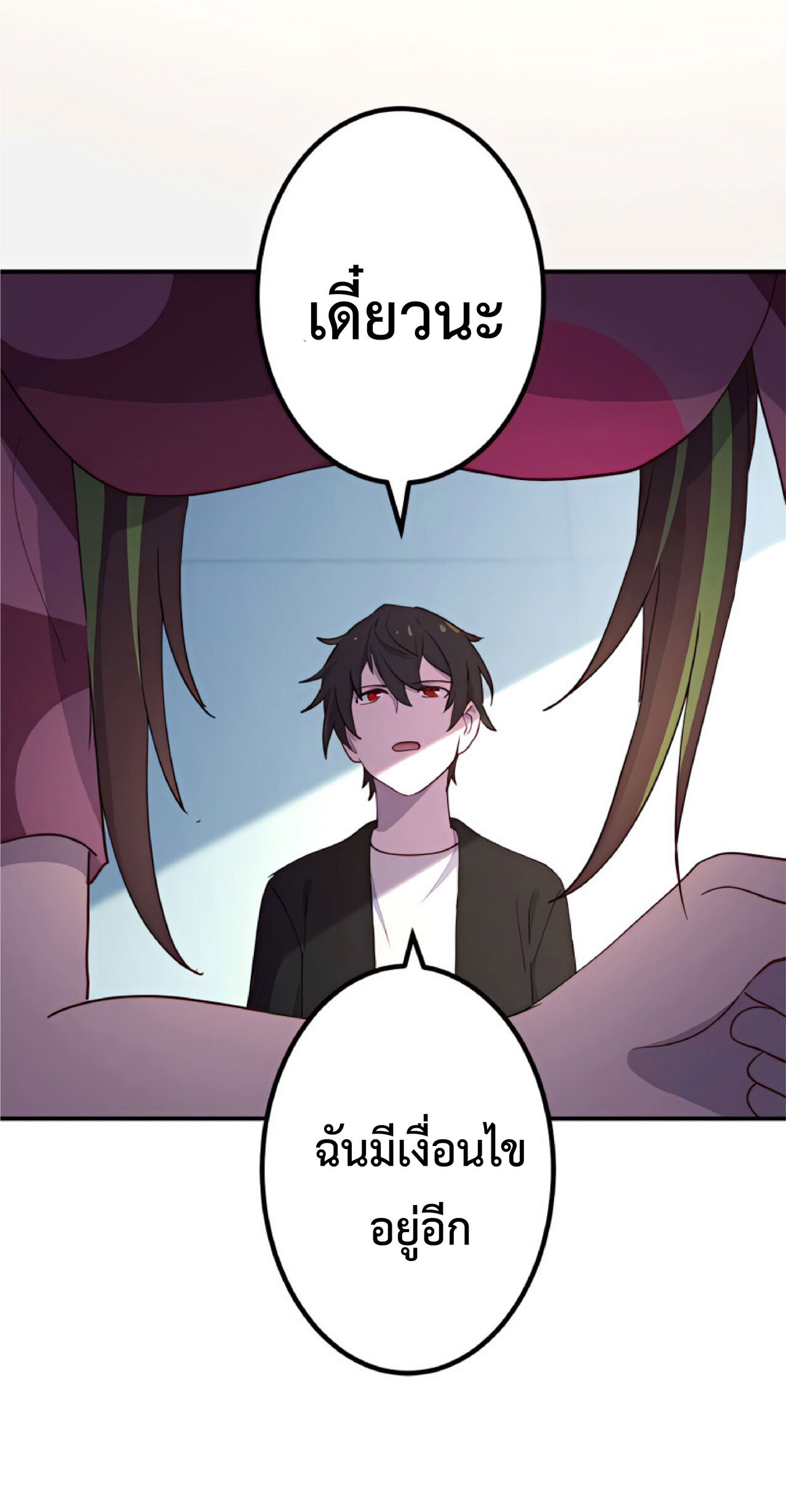 การกลับชาติมาเกิดของจอมเวทย์ต้องห้าม (Reincarnation of the Forbidden Archmage) ตอนที่ 24 หน้า 10