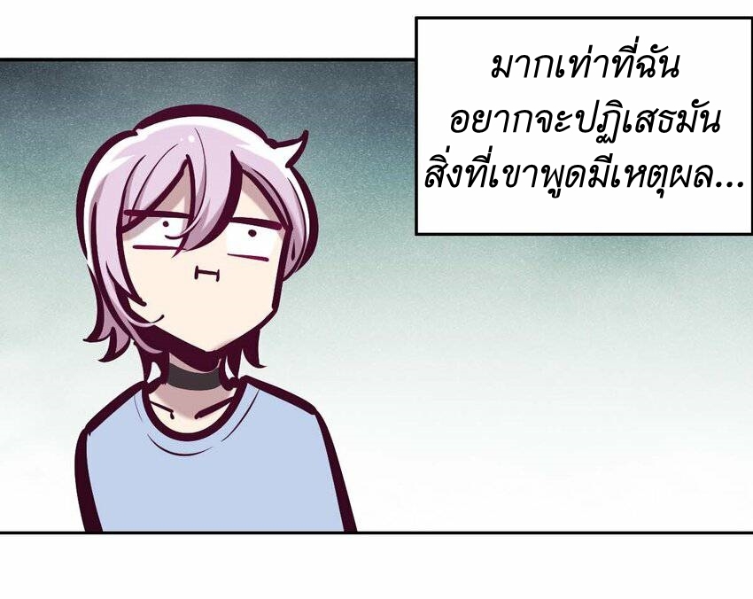 Demon x Angel can't get along! ตอนที่ 64 หน้า 17