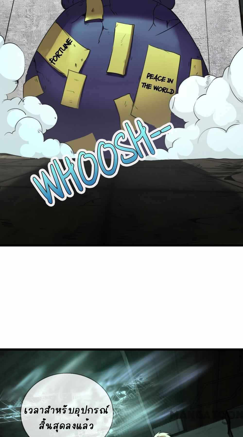 การผจญภัยในดินแดนสรวงสวรรค์ ตอนที่ 27 หน้า 25