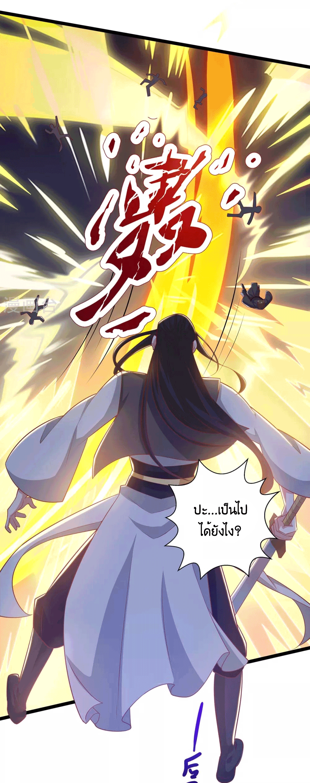 One Step Toward Freedom ตอนที่ 271 หน้า 33