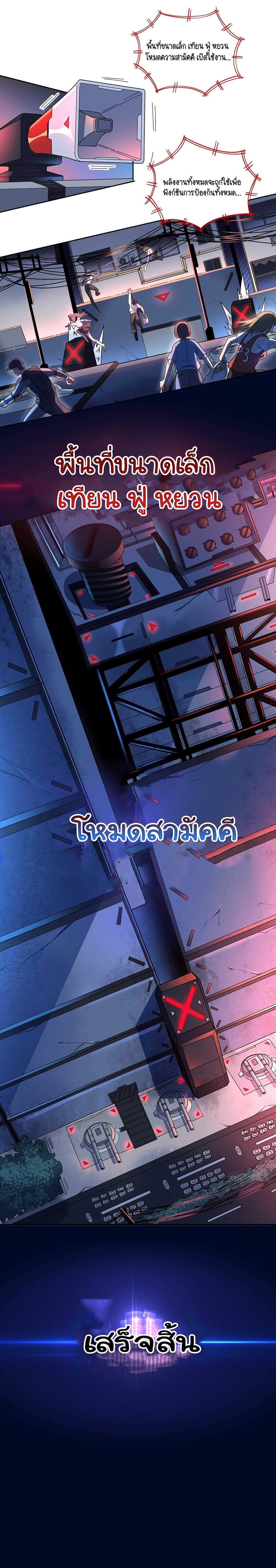 ผู้คนบนโลกใบนี้ช่างโหดร้าย(Earthlings are Insane) ตอนที่ 8 หน้า 14