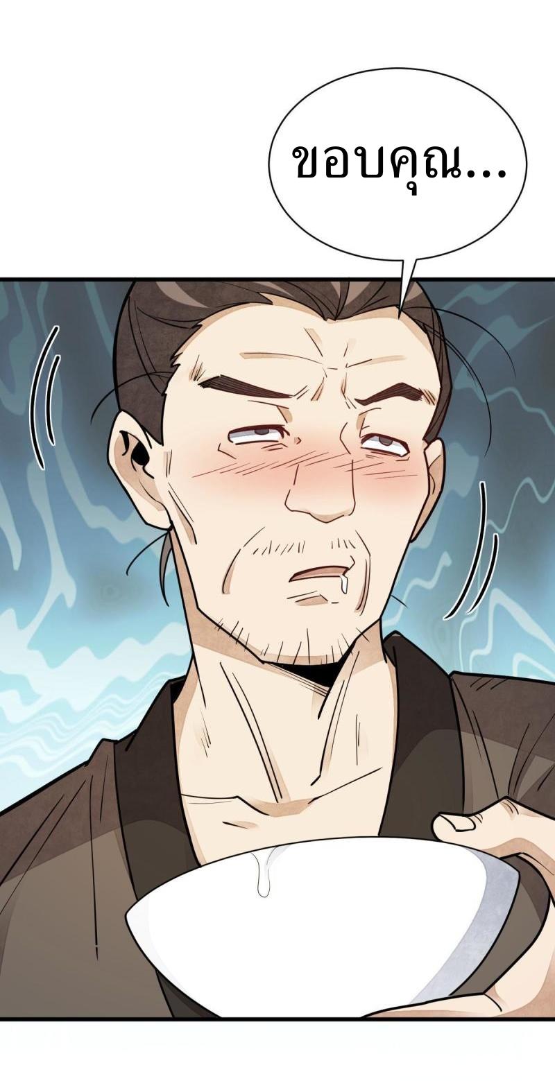 Lan Ke Qi Yuan ตอนที่ 117 หน้า 41