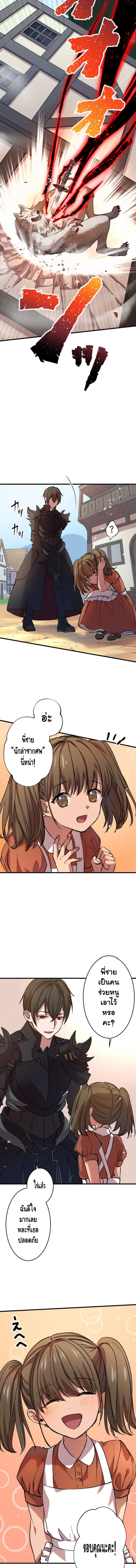 Level Drain ตอนที่ 7 หน้า 14