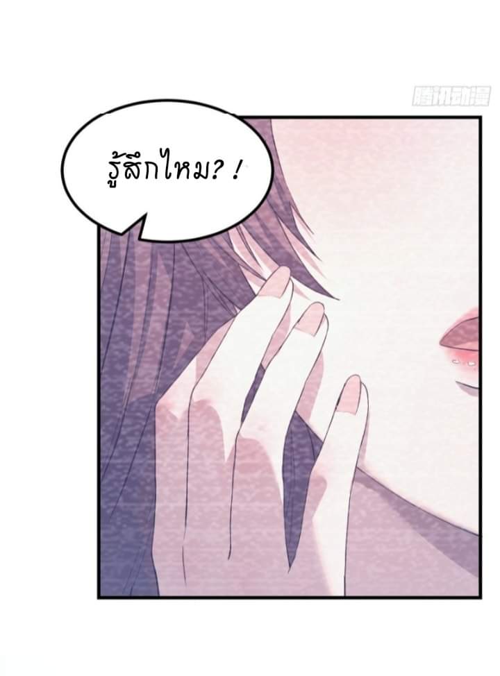 My sister is a famous star – พี่สาวฉันเป็นดาราดัง ตอนที่ 8 หน้า 16