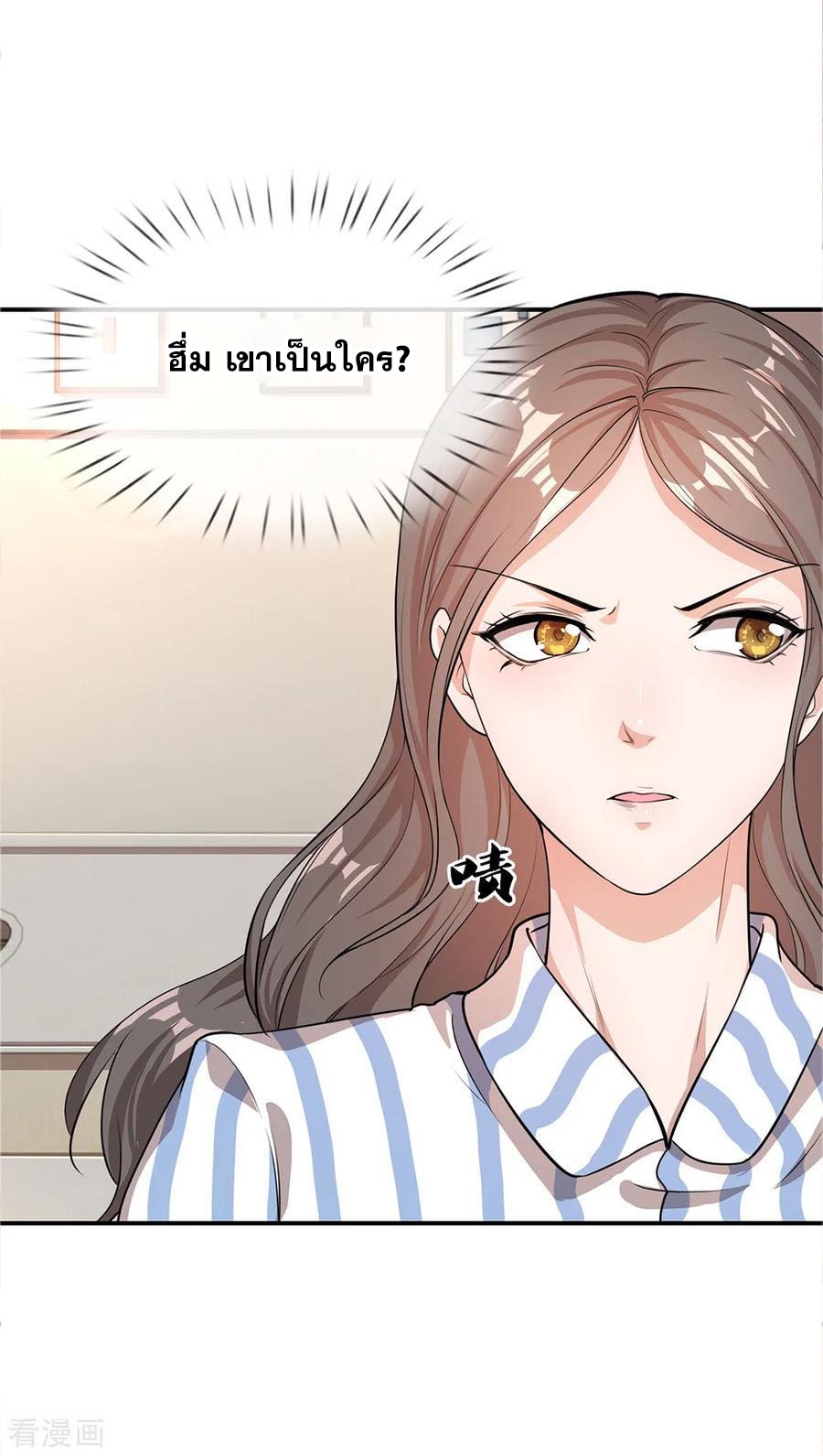 มหาเทพเซียนหมอ ตอนที่ 10 หน้า 2