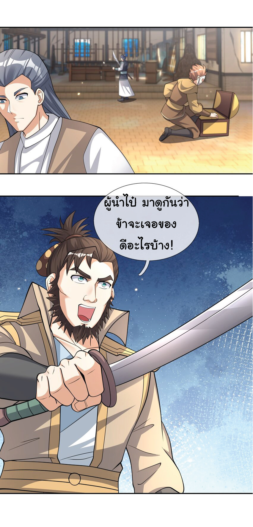 Being a Teacher is Invincible in World ตอนที่ 66 หน้า 24
