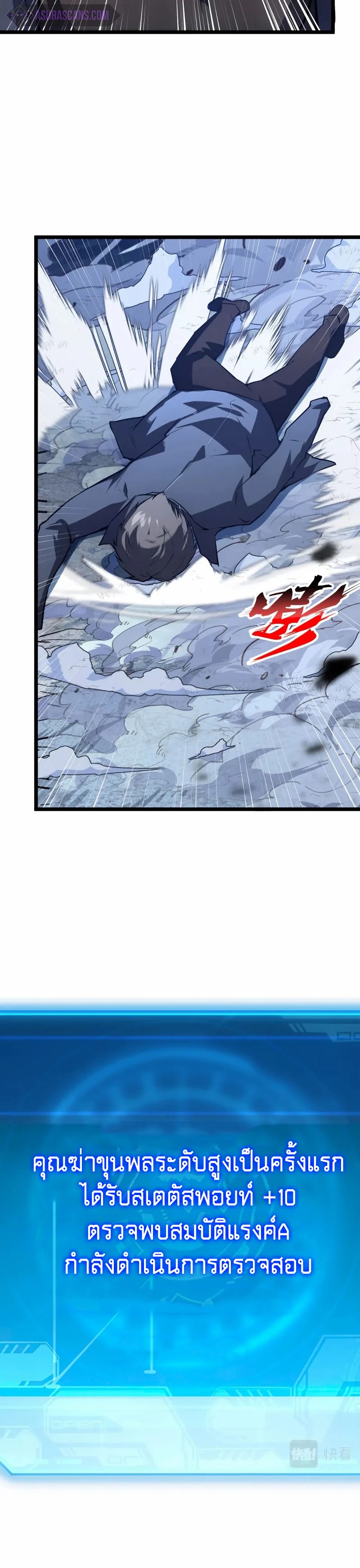 Rise From The Rubble |  เศษซากวันสิ้นโลก ตอนที่ 149 หน้า 30