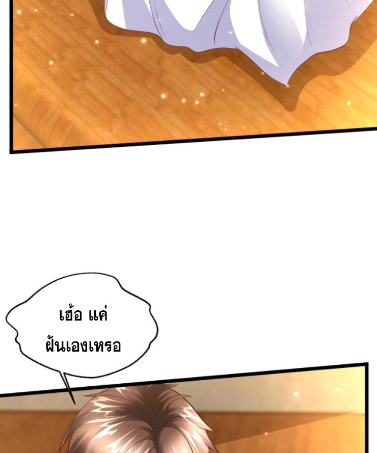 หมอเทพชนบท ตอนที่ 3 หน้า 6