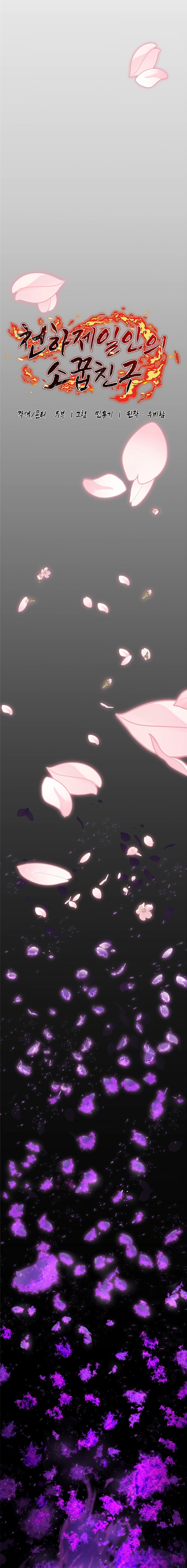 Childhood Friend of the Zenith ตอนที่ 11 หน้า 14