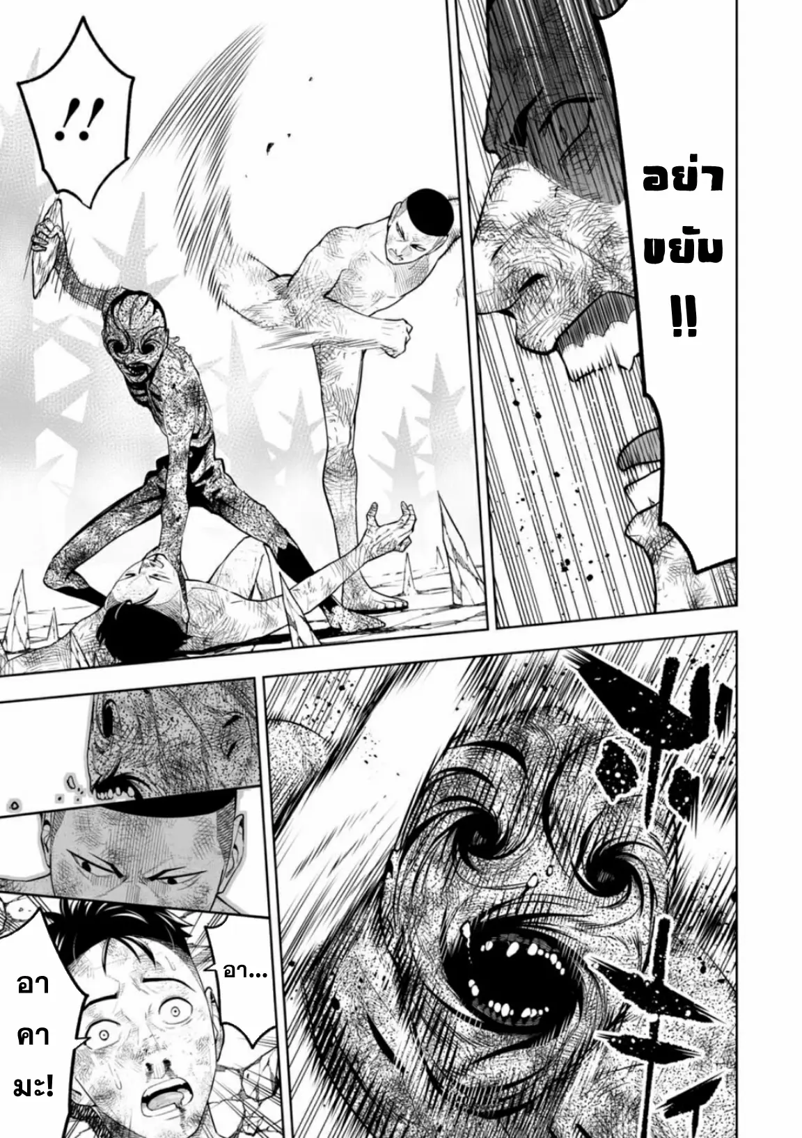 Lost End ロストエンド ตอนที่ 5 หน้า 15