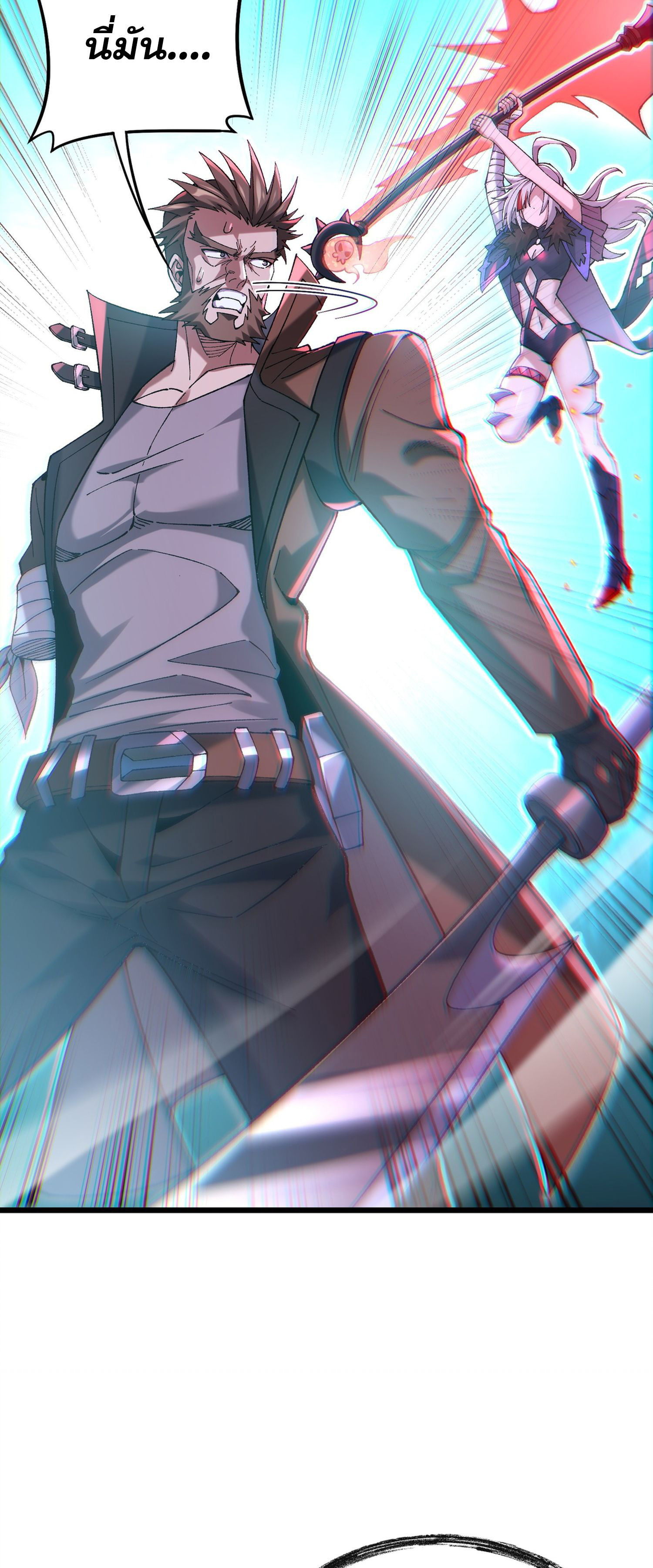 การ์ดของฉันไร้เทียมทาน ตอนที่ 5 หน้า 91