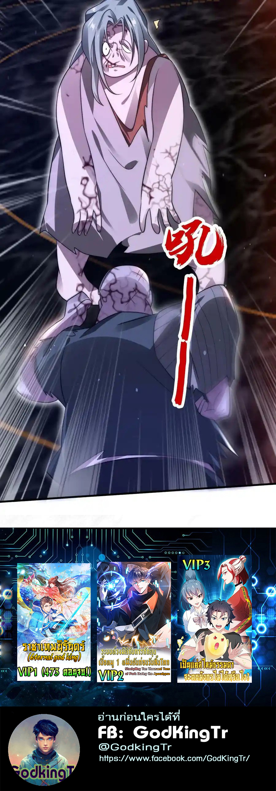 ระบบห้วงมิติกับการกักตุนเนื้อหมู 1 หมื่นตันก่อนวันสิ้นโลก ตอนที่ 98 หน้า 26