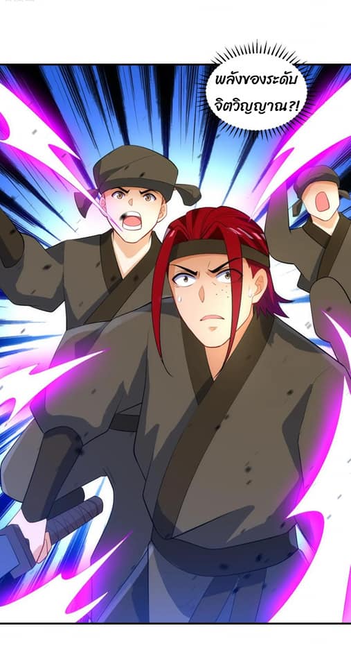 ข้ารับใช้ชั้นหนึ่ง ตอนที่ 78 หน้า 34