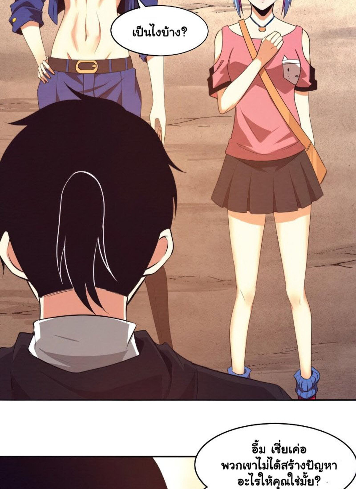 The Frenzy Of Evolution ตอนที่ 30 หน้า 40