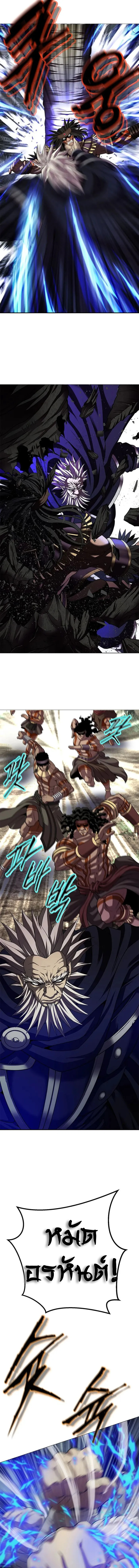 Invincible Territory ตอนที่ 17 หน้า 13