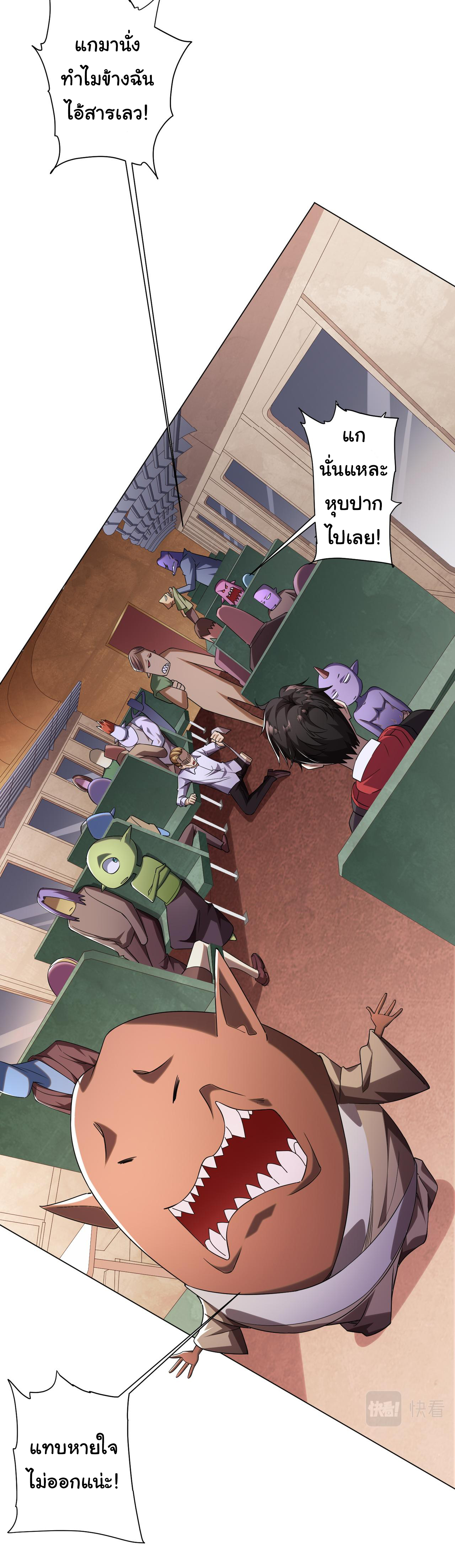 Start with trillions of coins ตอนที่ 28 หน้า 26