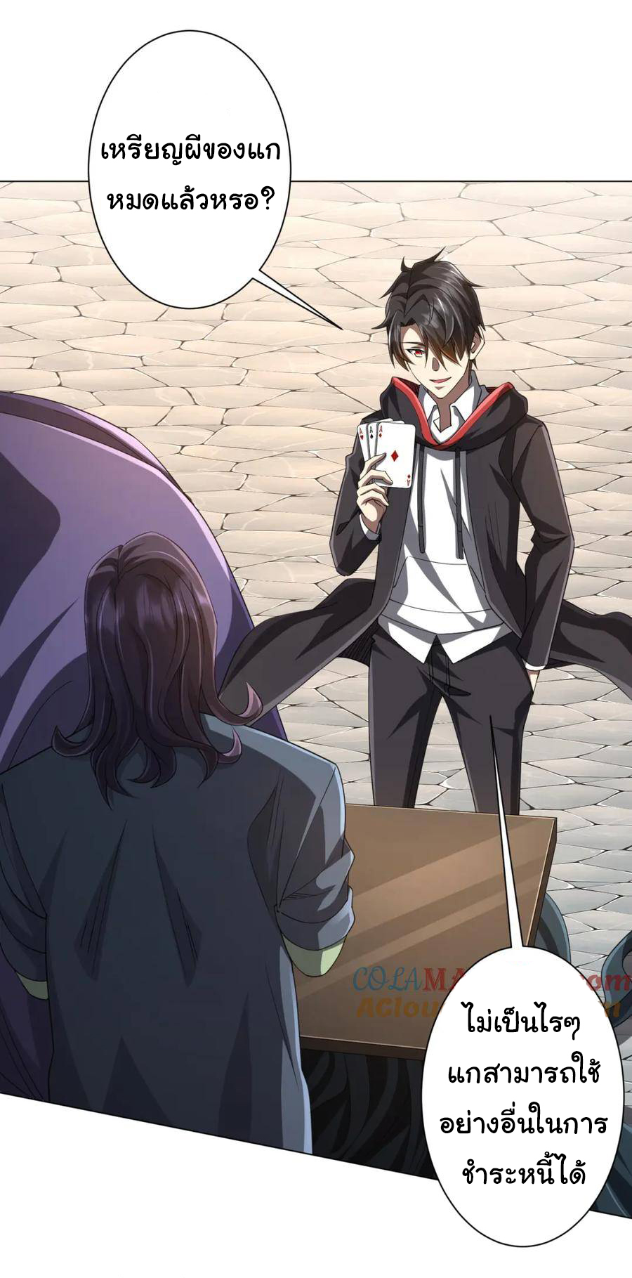 Start with trillions of coins ตอนที่ 53 หน้า 20