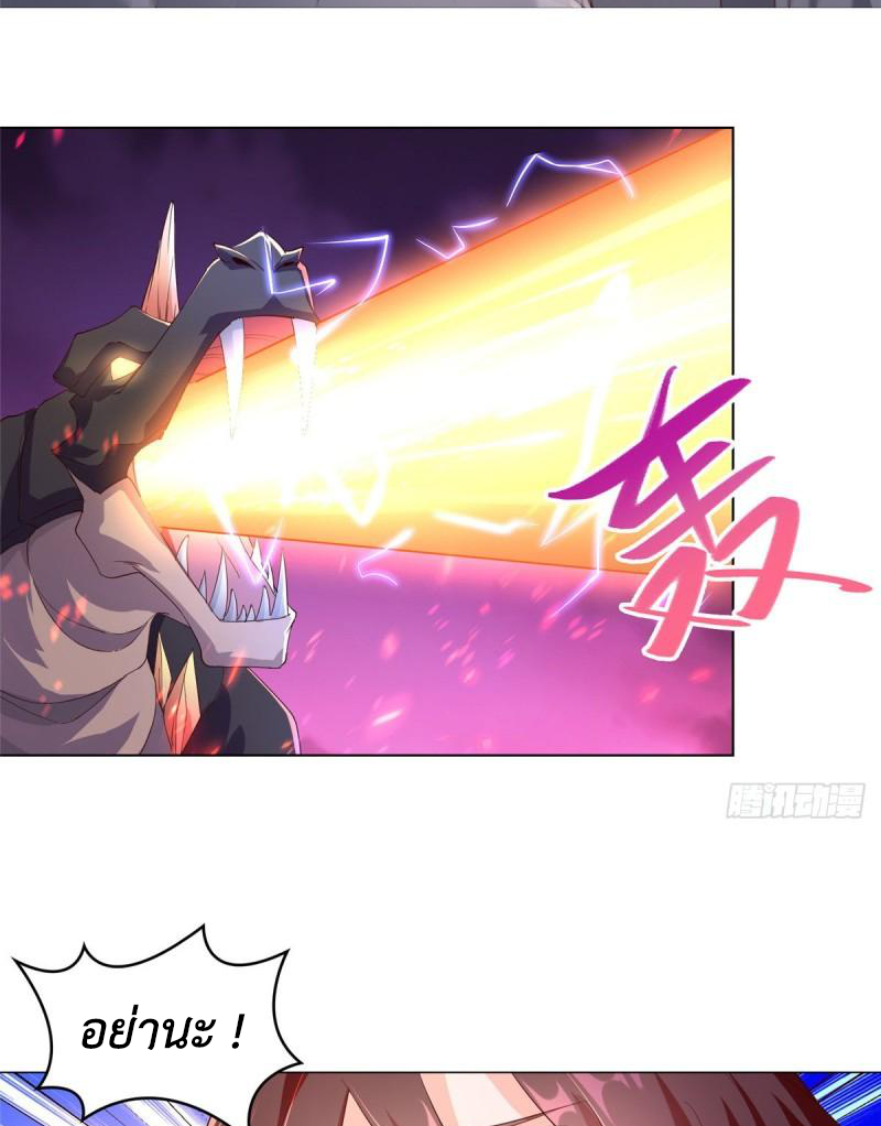 (ชนจีน) Dragon Master (จูหมิง นักรบเซียนมังกร) ตอนที่ 78 หน้า 46