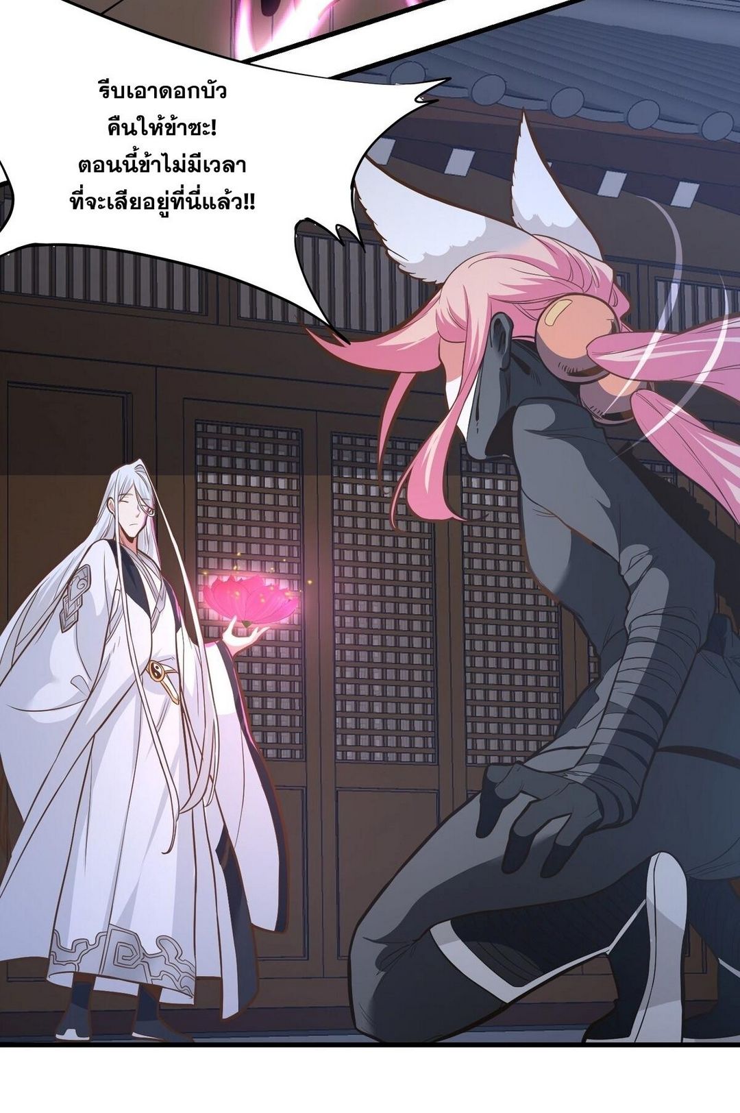 Surrounded By Monsters I Found A Little Witch ถูกปีศาจรายล้อม ข้าเก็บแม่มดน้อยขึ้นมา (ตัดจบ) ตอนที่ 16 หน้า 37