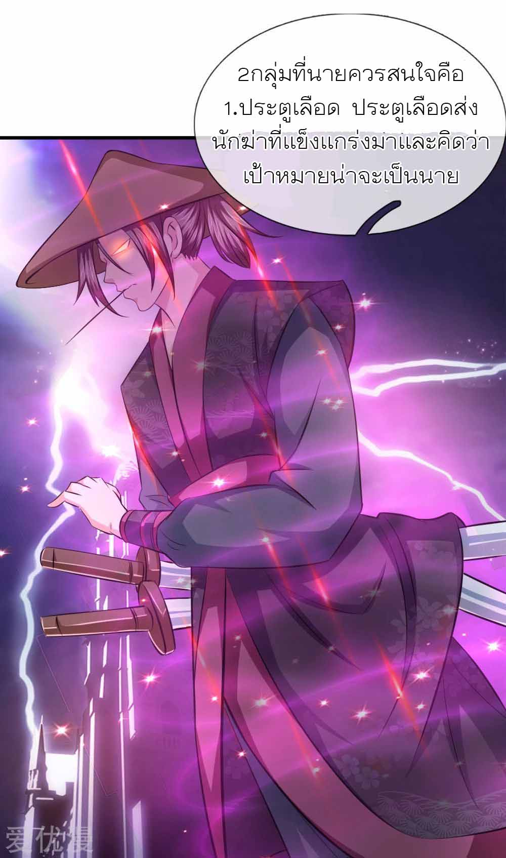 สุดยอดปรมาจารย์มีด ตอนที่ 112 หน้า 9