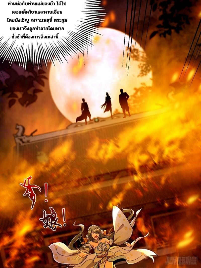 มีบางอย่างผิดปกติกับบัญชีนี้ ตอนที่ 3 หน้า 12