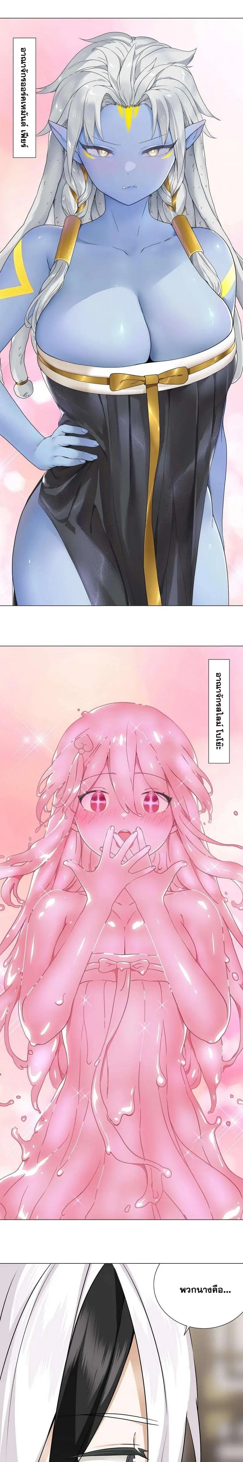 My Harem Grew So Large I Was Forced to Ascend ฮาเร็มสาวที่ต่างโลก ตอนที่ 74 หน้า 17