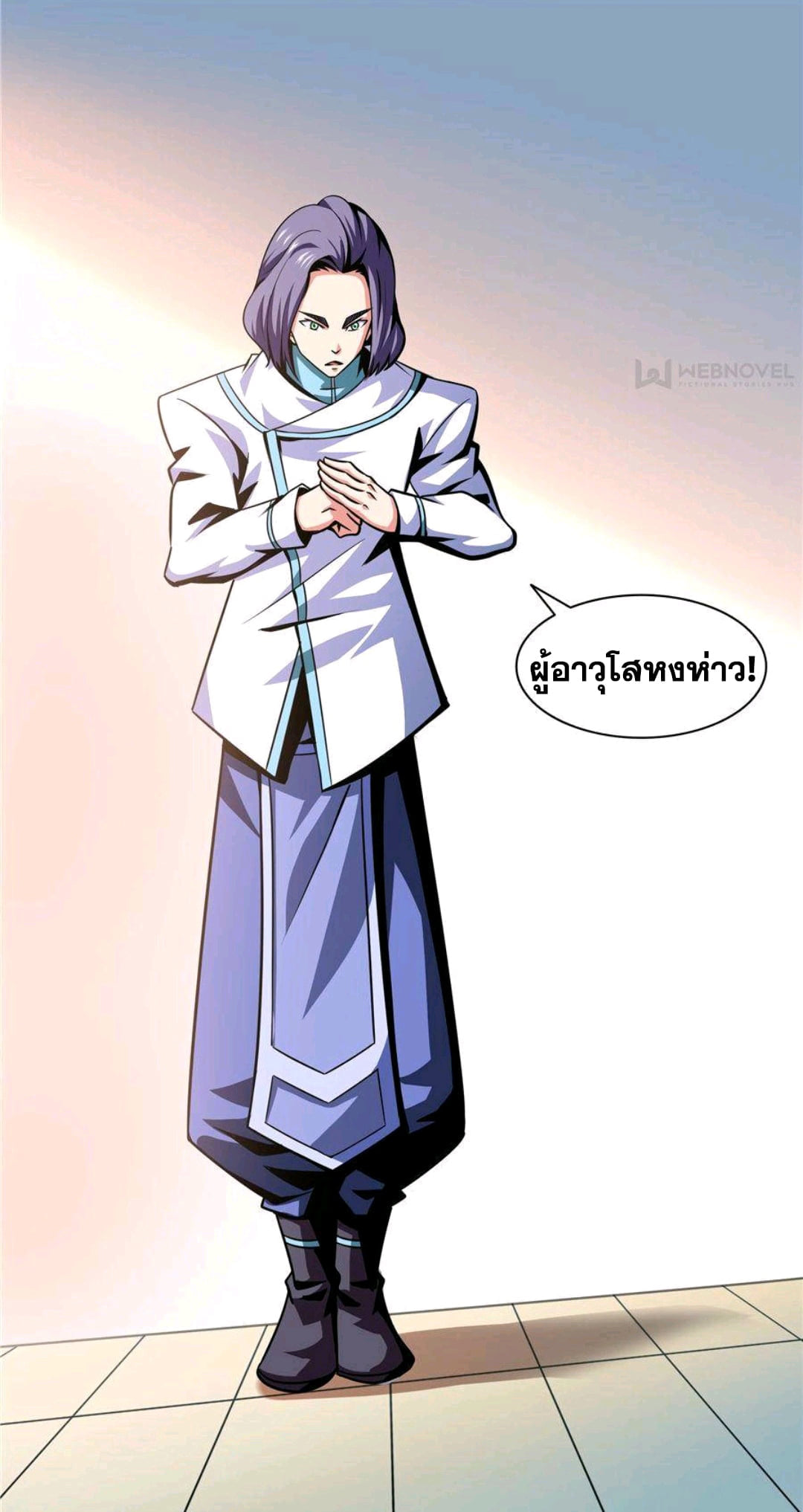 Library Of Heaven's Path ตอนที่ 54 หน้า 16