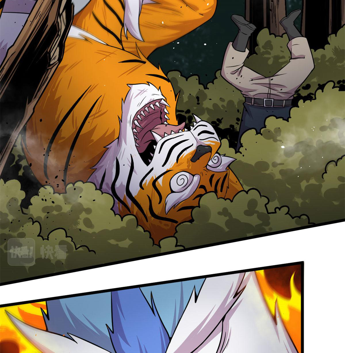 ยอดเซียนสัตว์วิญญาณ ตอนที่ 27 หน้า 45