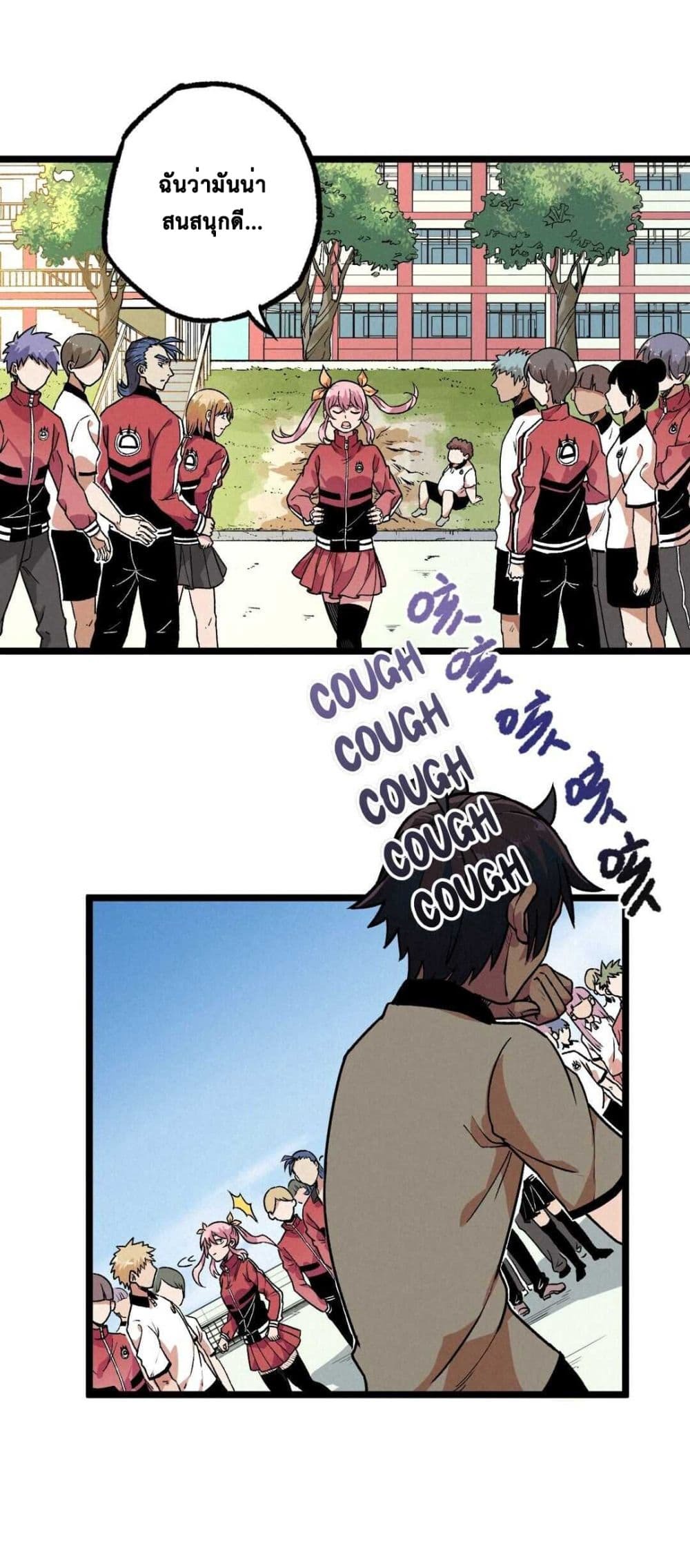The Strong, The Few, True Cultivators on Campus : วิทยาเขตผู้ฝึกฝนวิญญาณที่แท้จริง ตอนที่ 10 หน้า 28