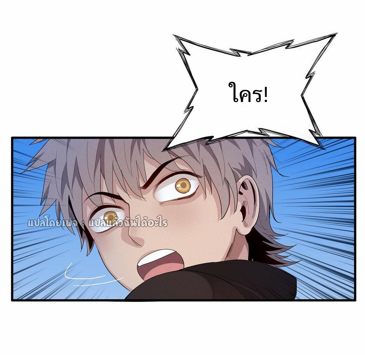 เข้ามาในเกมก็กลายเป็นเทพซะงั้น ตอนที่ 20 หน้า 5