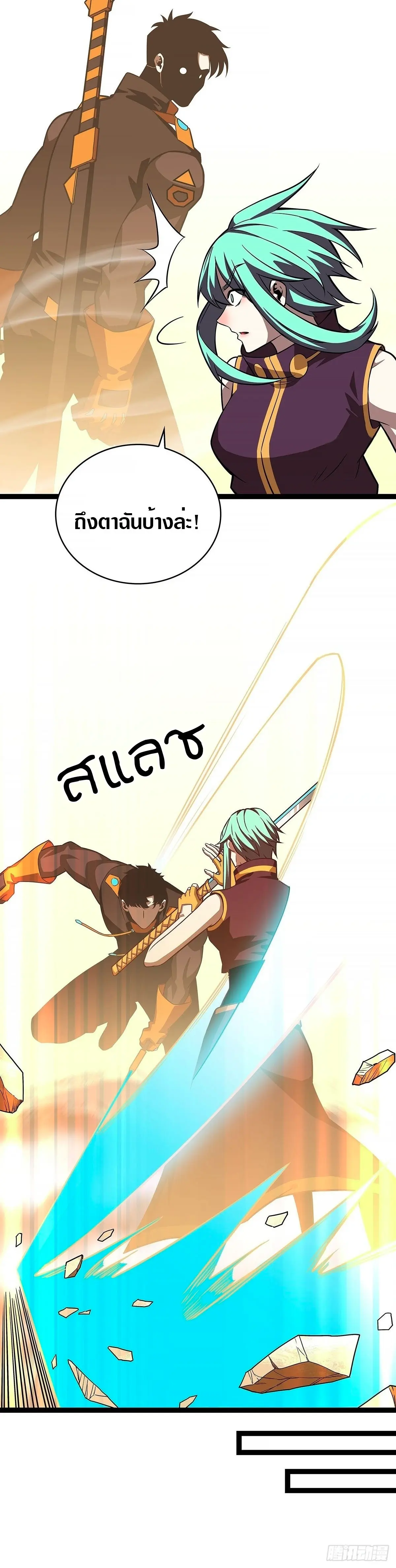 [จบ] เริ่มต้นใหม่ด้วยการเล่นเกมอย่างจริงจัง - It All Starts With Playing Game Seriously ตอนที่ 82 หน้า 28