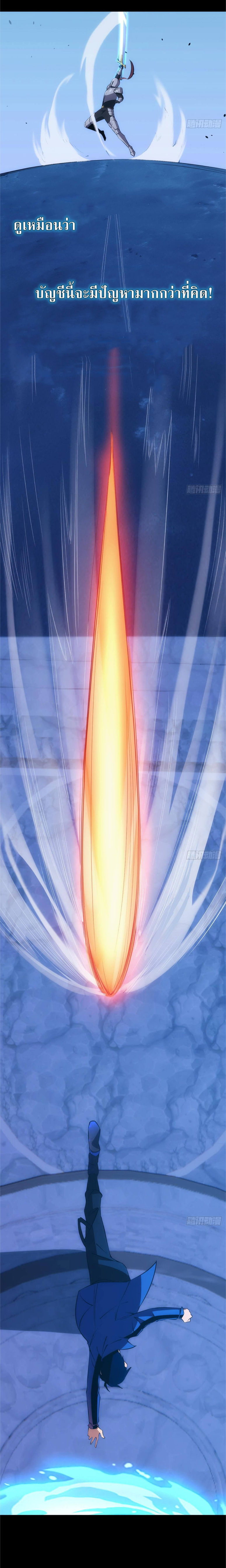 เกมสุดยอดชั่วร้าย (Extremely Evil Game) ตอนที่ 1 หน้า 8