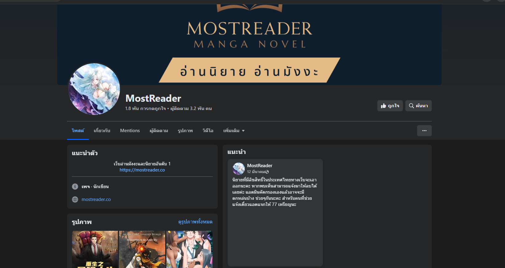 ชีวิตนี้แค่อยากเป็นคนขี้เกียจ ตอนที่ 77 หน้า 3