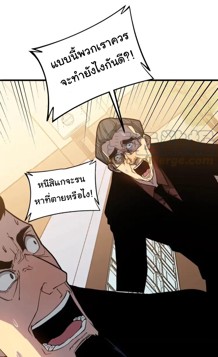 Bad Hand Witch Doctor สุดยอดพ่อมดหมอผี ตอนที่ 253 หน้า 12