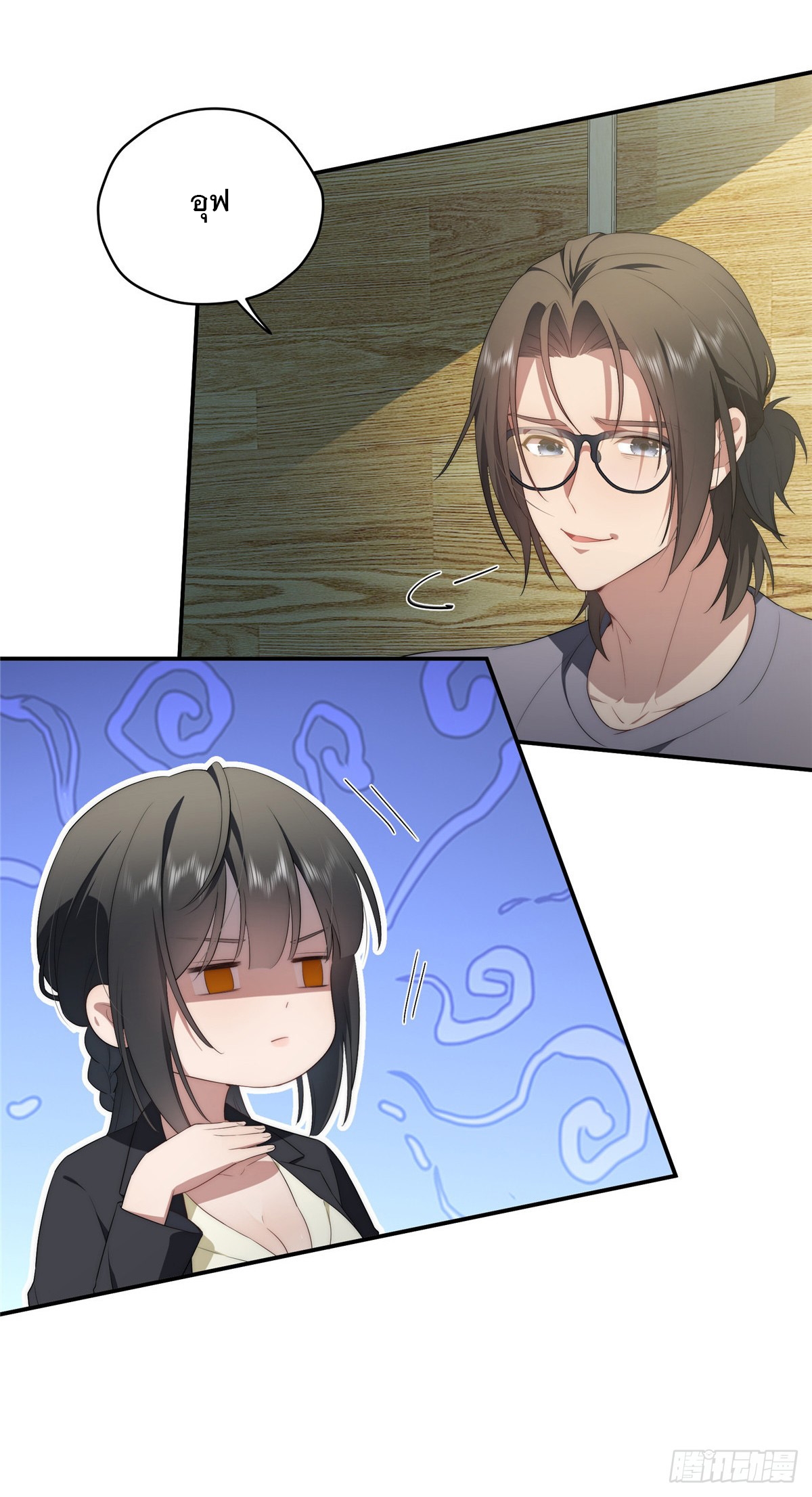 จะทำยังไงดีถ้านางเอกหนีออกมาจากนิยายของฉัน ตอนที่ 26 หน้า 10