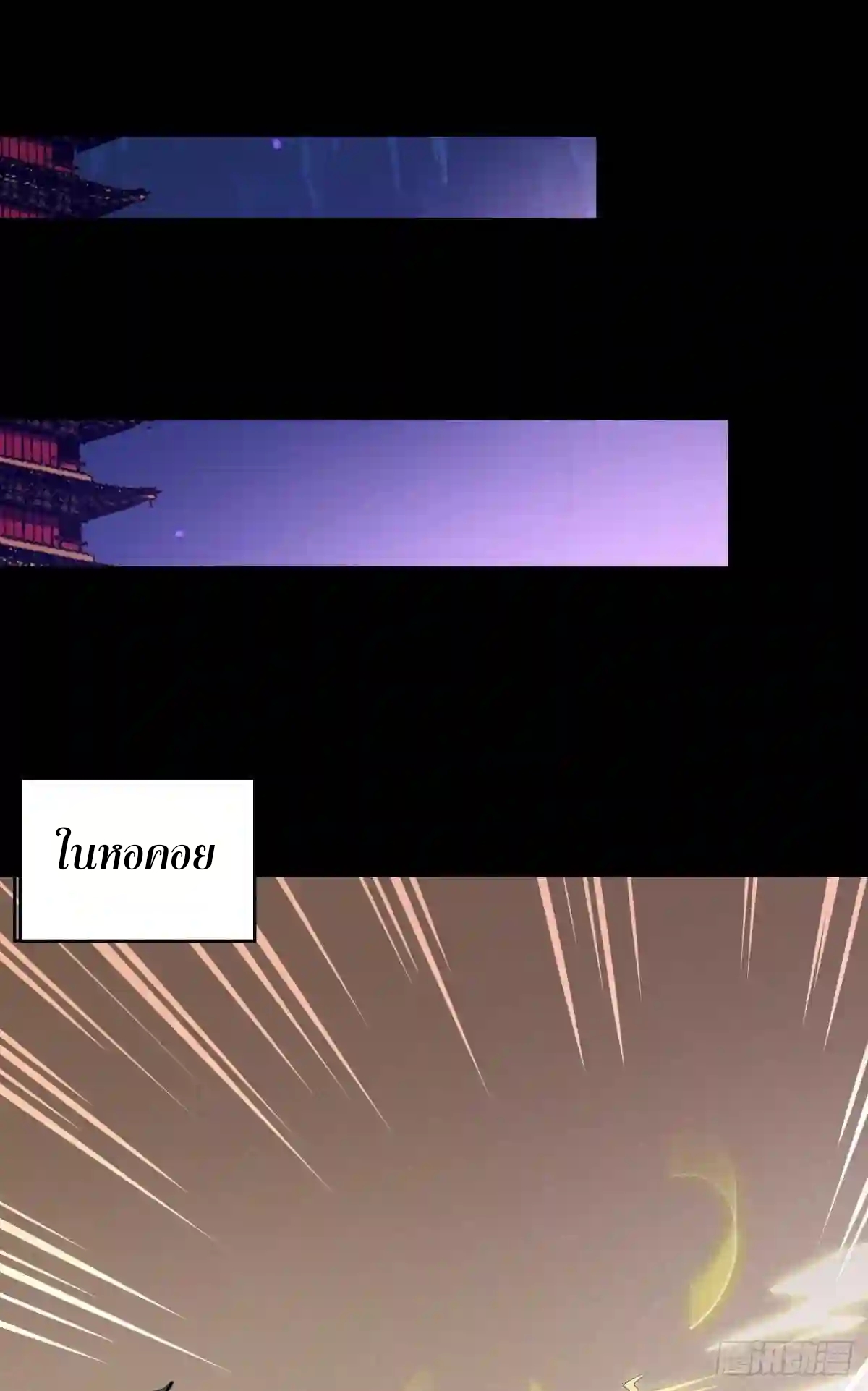 Rebirth City Deity - การเกิดใหม่ของเทพเซียนแห่งนคร ตอนที่ 12 หน้า 7