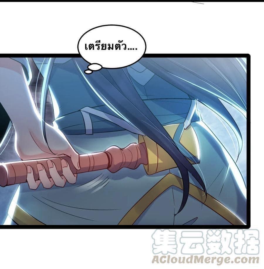 เทพวายร้ายกลับชาติมาเกิดใหม่ ตอนที่ 4 หน้า 2