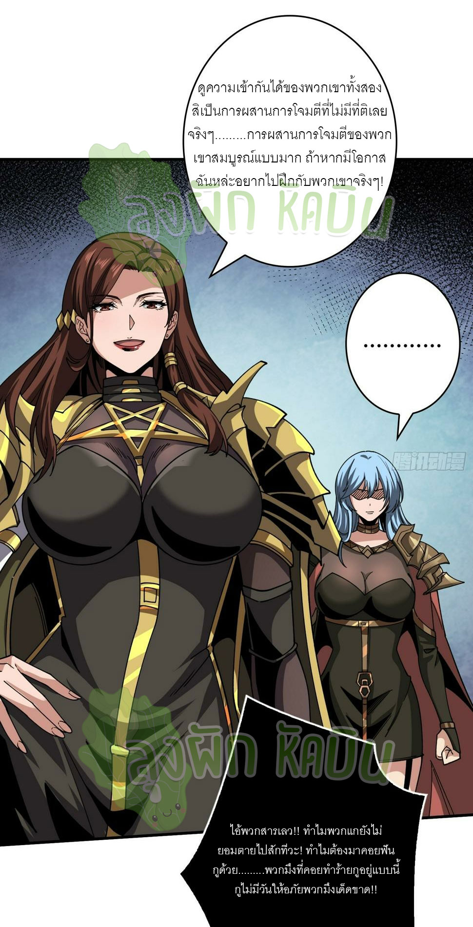 (ชนจีน) IT STARTS WITH A KINGPIN ACCOUNT - จุติจอมราชัน ตอนที่ 331 หน้า 9