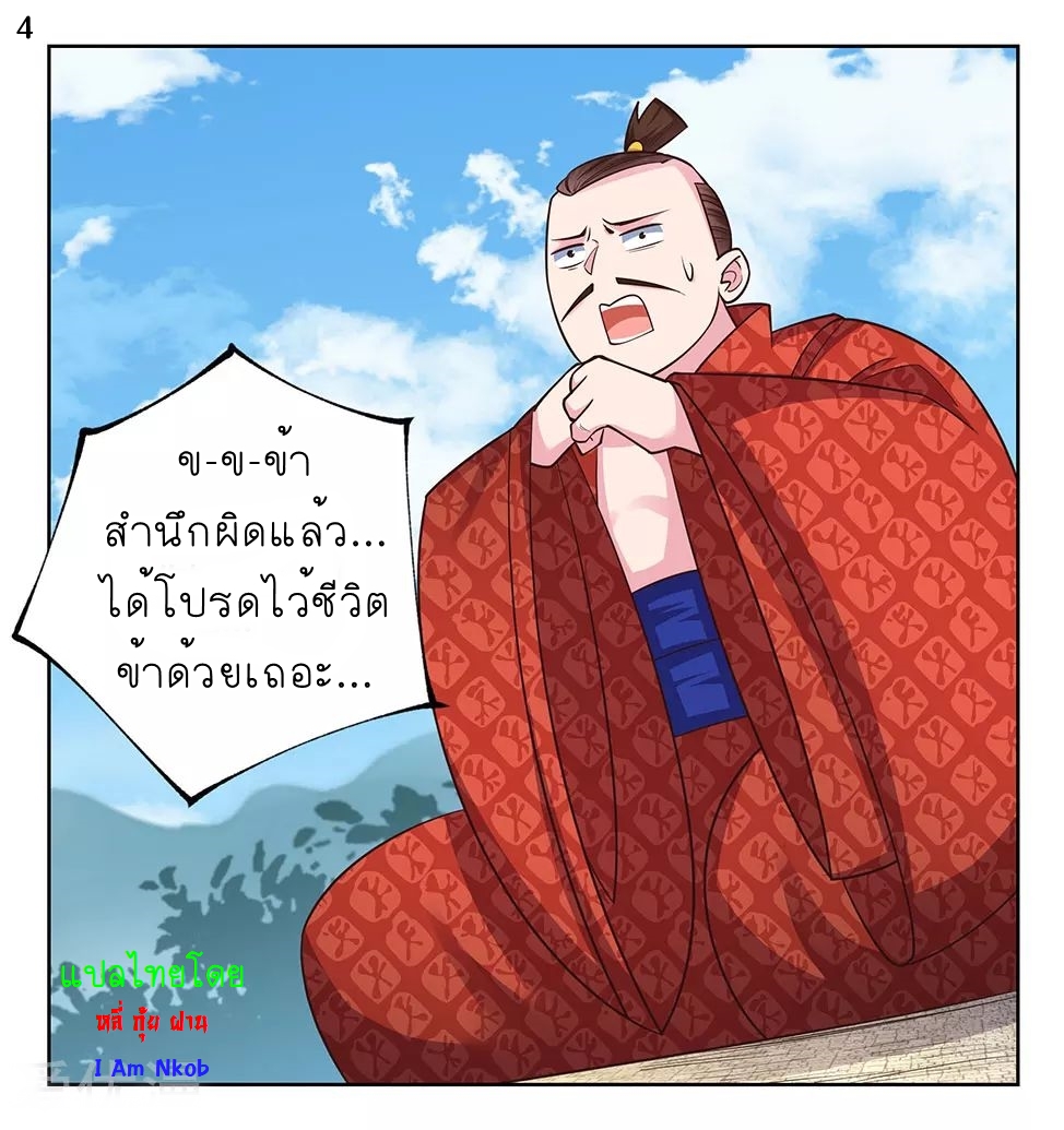 Above All Gods เทพยุทธเหนือเทวะ ตอนที่ 93 หน้า 5