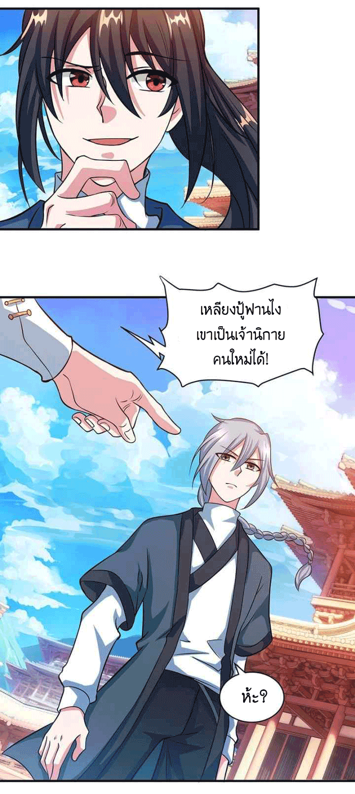 One Step Toward Freedom ตอนที่ 112 หน้า 23