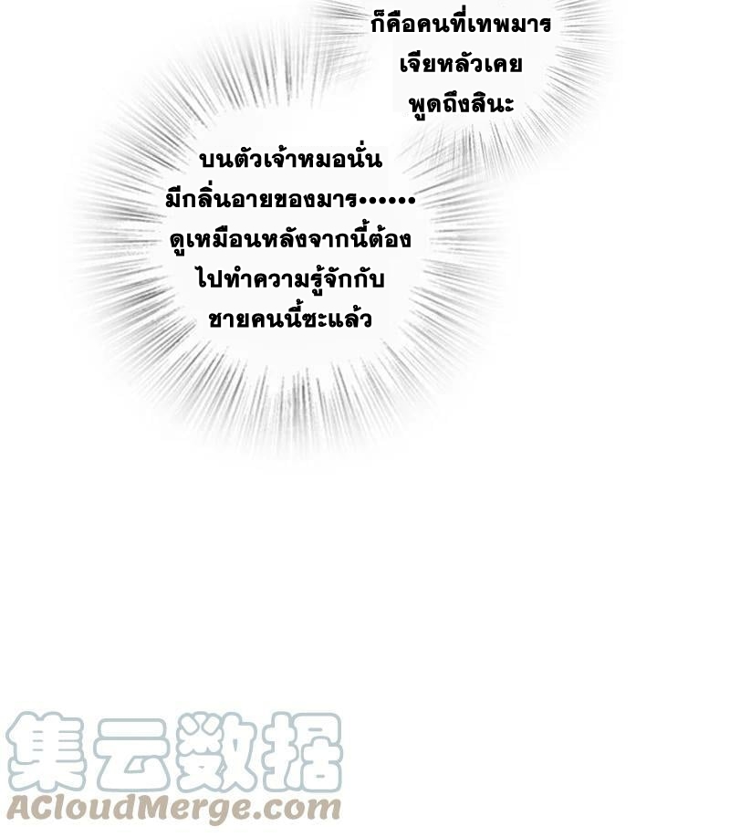 ชีวิตอันสันโดษของจักพรรดิ์หลินเกอ ตอนที่ 213 หน้า 16