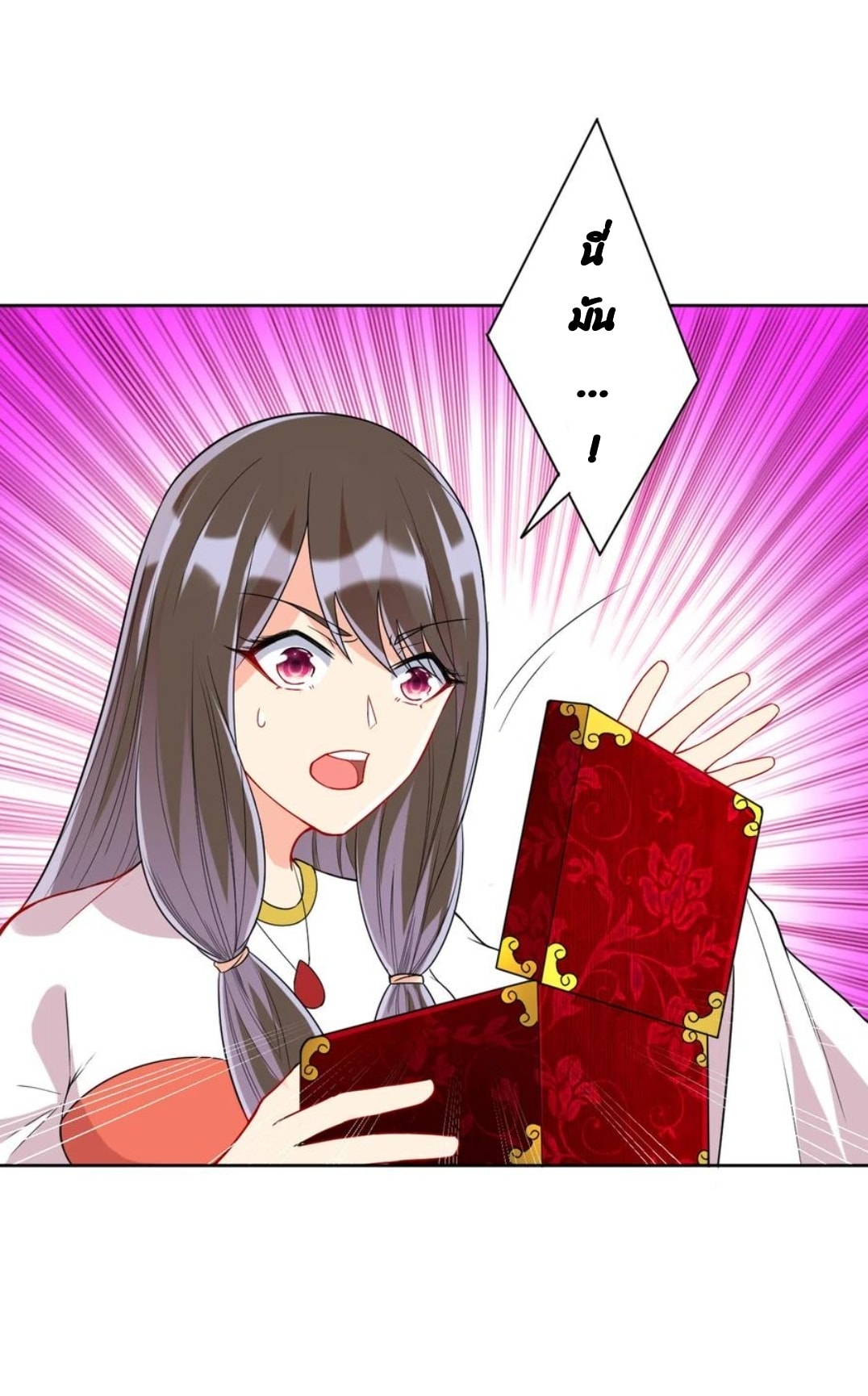 ข้ารับใช้ชั้นหนึ่ง ตอนที่ 175 หน้า 15