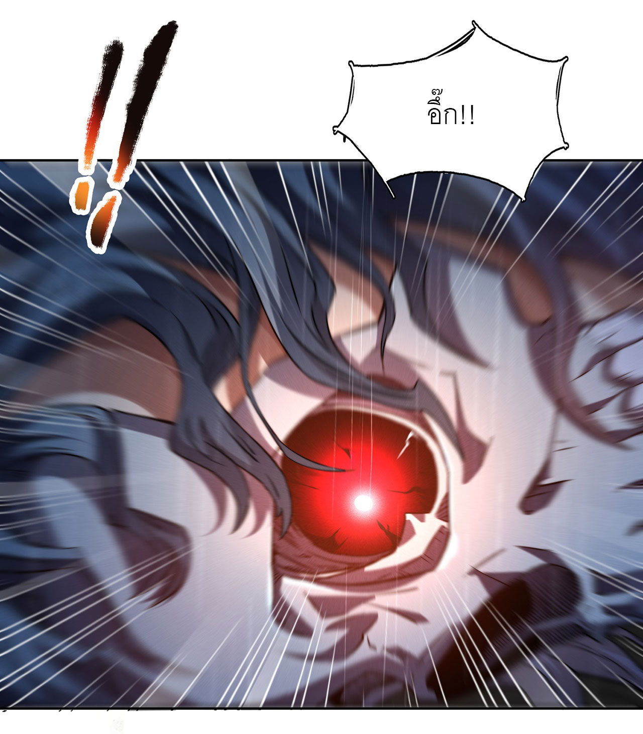 จักรพรรดิดาบ ผู้พิชิตฟ้าทะลายสวรรค์ ตอนที่ 8 หน้า 10