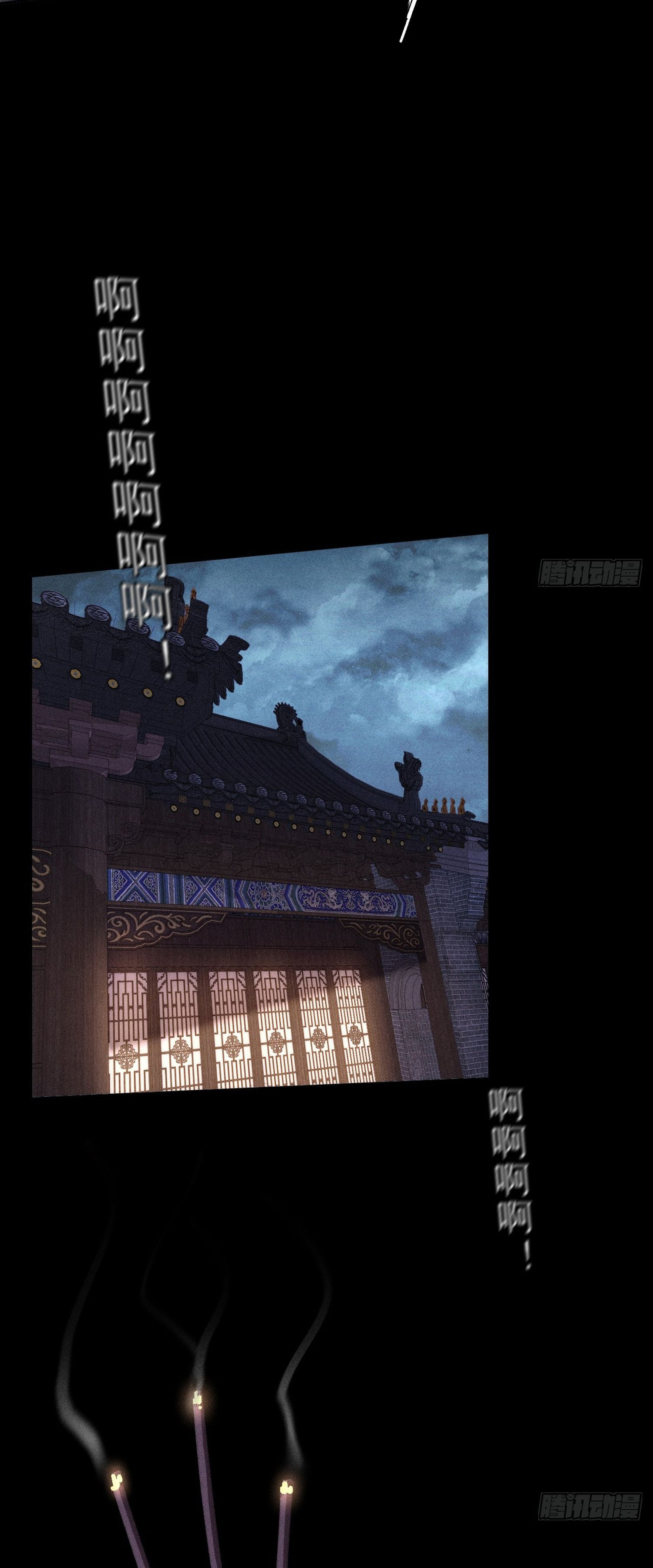 วิถีเซียนนอกรีต ตอนที่ 17 หน้า 14