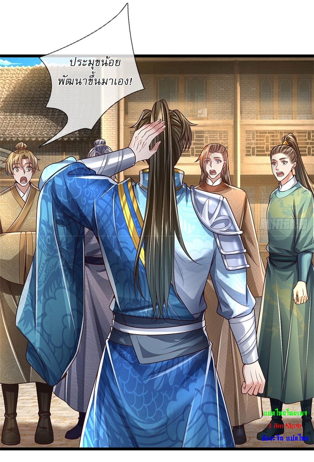 I Can Change The Timeline of Everything เกิดใหม่ในต่างโลก พร้อมระบบโกงเวลาสุดเกรียน ตอนที่ 35 หน้า 5