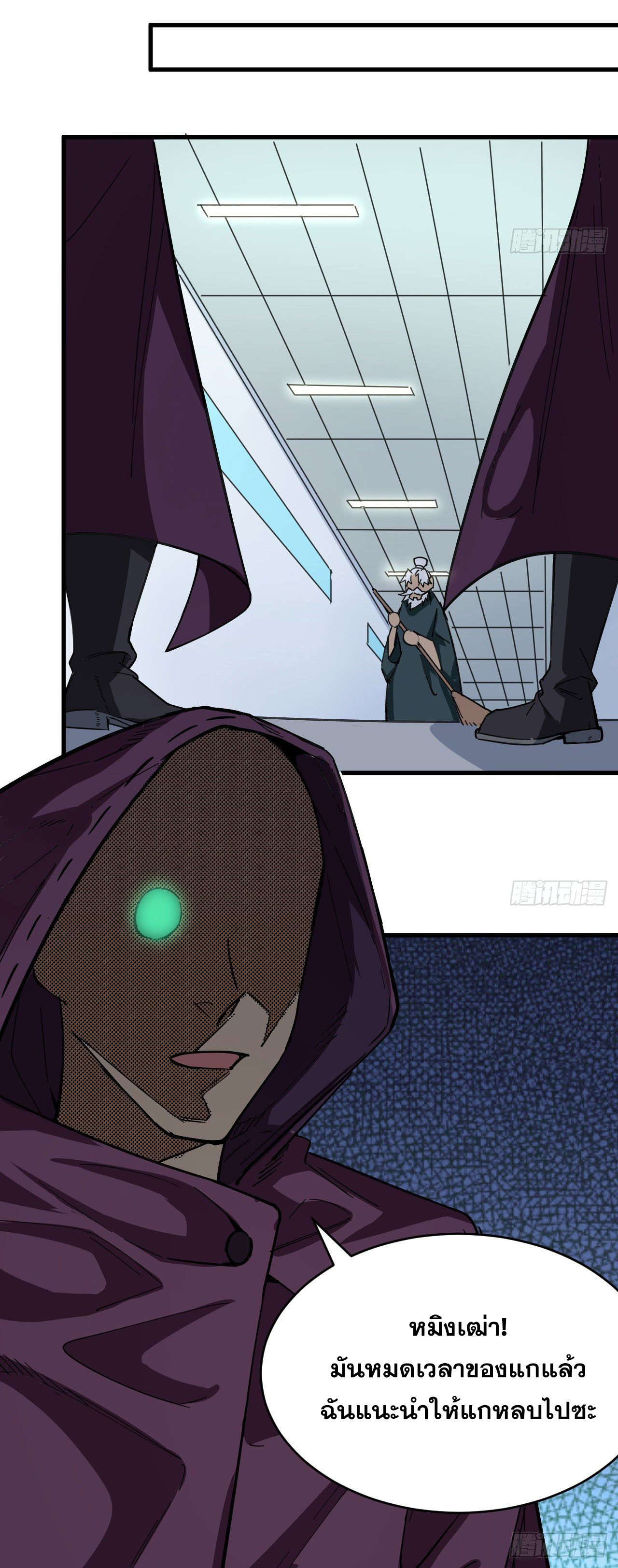 Magician from The Future ตอนที่ 5 หน้า 20