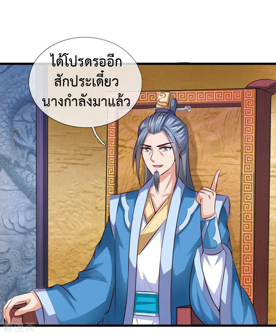 |.ตำนานราชันย์เทพสวรรค์ ตอนที่ 5 หน้า 14