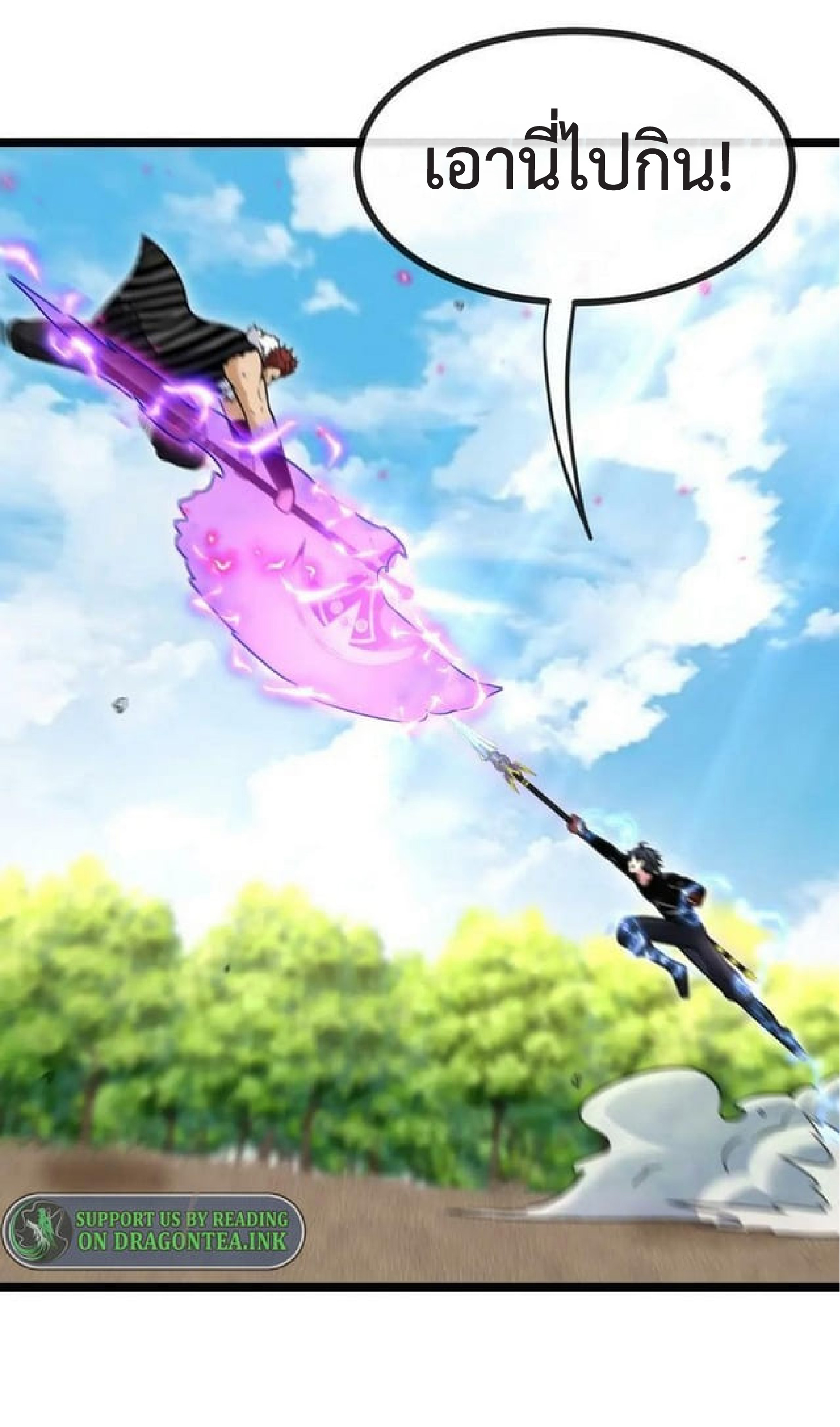 Super god system  ระบบสุดเทพ ตอนที่ 68 หน้า 32