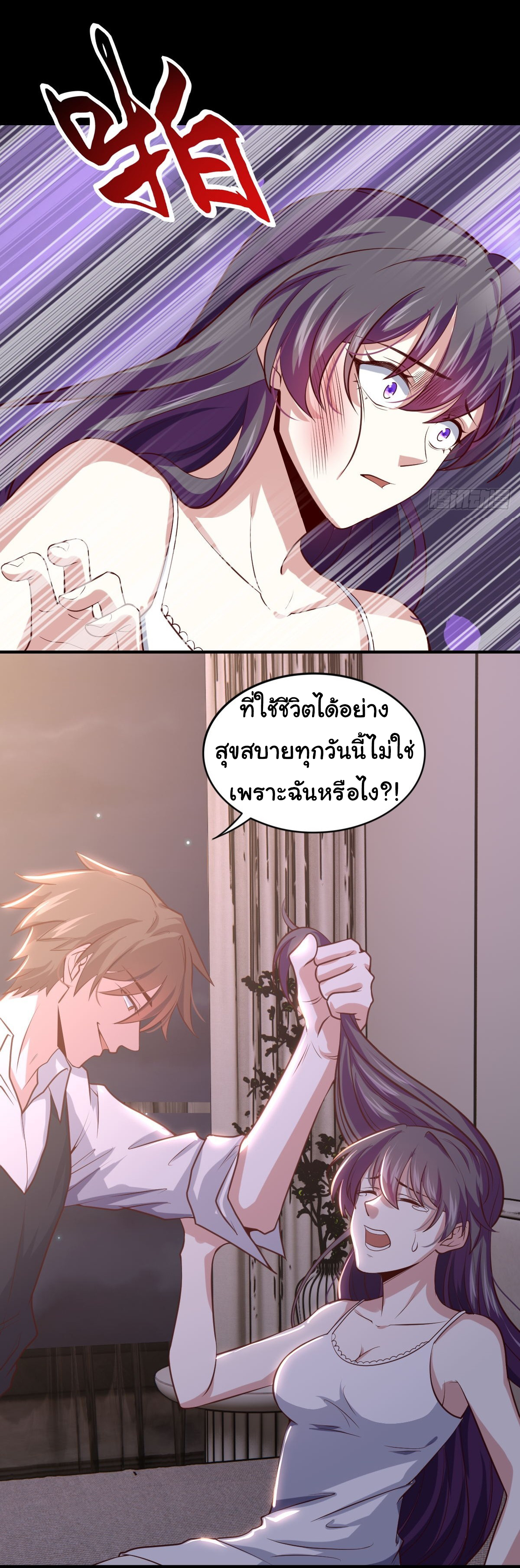 ฉันนี่แหละ "หานซานเฉียน" ตอนที่ 92 หน้า 14